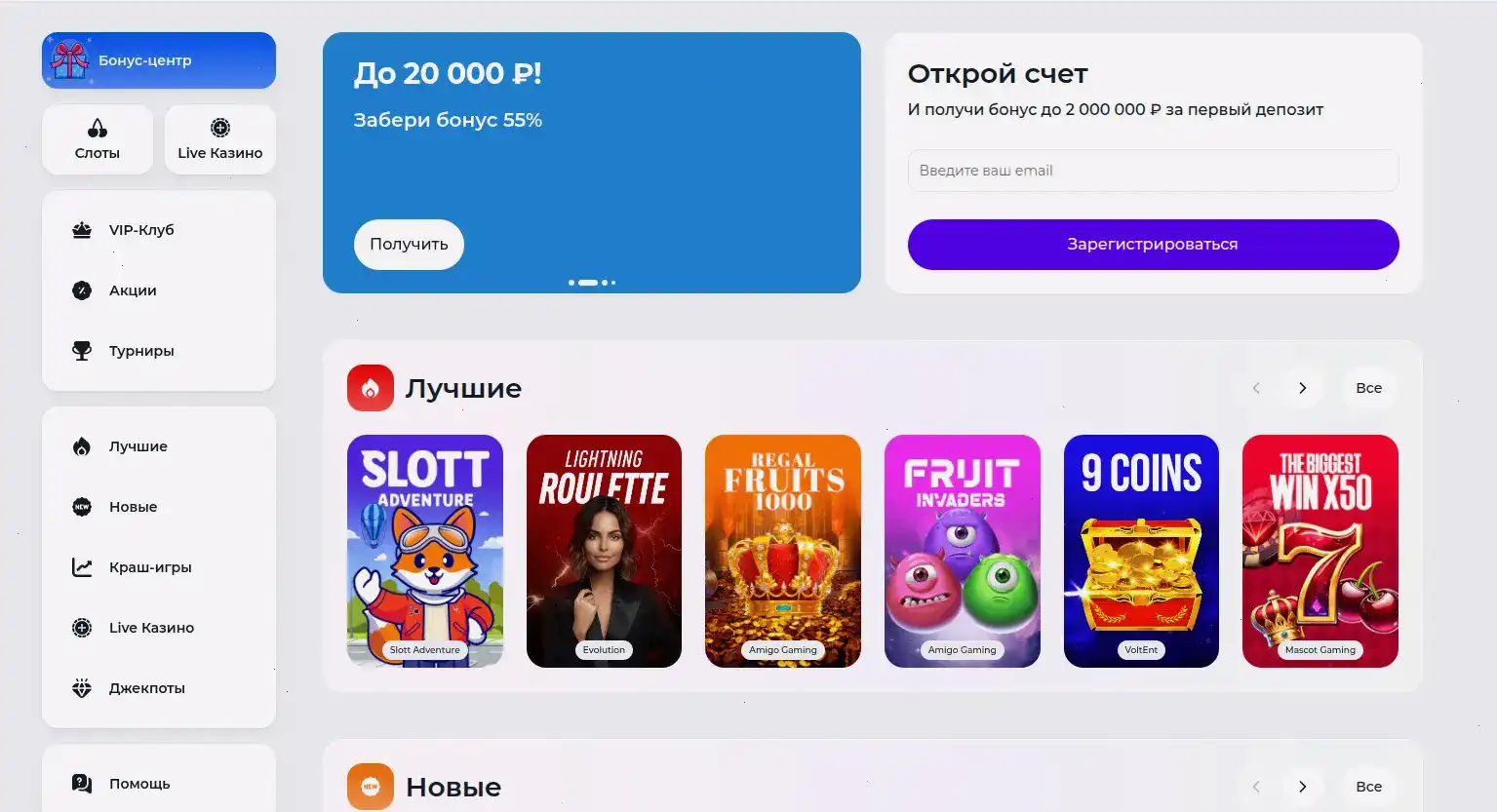 Криптовалютные депозиты в казино Феникс